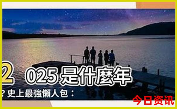中国哪个地方物价最低