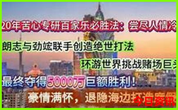 新澳门彩综合出号走势
