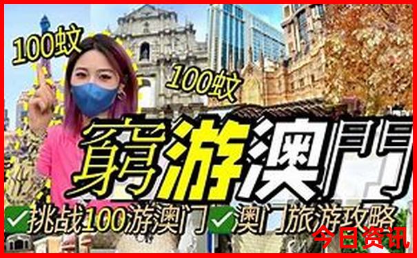 适合带孩子旅游的城市排行榜